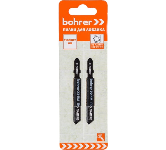 Пилки по плитке для лобзика T150RIFF (2 шт; 75х50 мм; HM) BOHRER 37501505