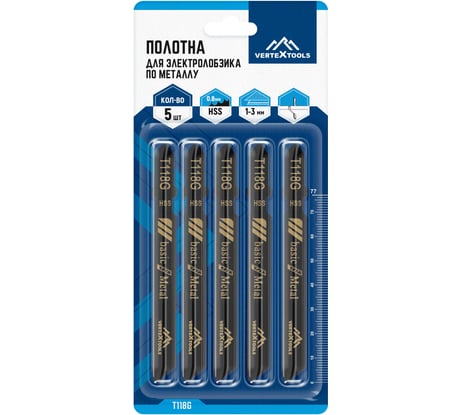 Полотно для электролобзика vertextools 5 шт T118G