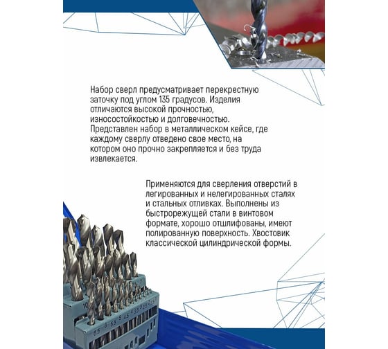Набор сверл HSS 25 шт, 1-13 мм vertextools 0987-25