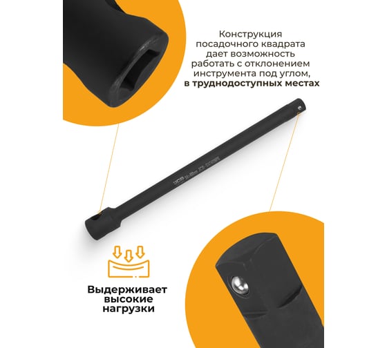 Удлинитель ударный JCB 400мм с отверстием, 3/4" JCB-8047400MPB(61067)