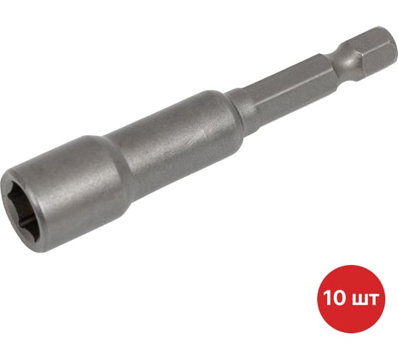 Бита с торцевой головкой SAMGRUPP 8х65 мм, 10шт SAMC-003108065