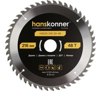 Пильный диск по дереву ArmorPiercing 216x32/30мм, 48 зубьев, Hanskonner H9025-216-30-48