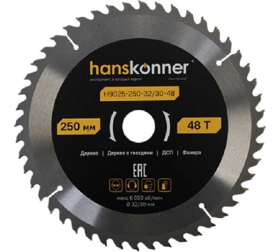 Пильный диск по дереву ArmorPiercing 250x32/30мм, 48 зубьев, Hanskonner H9025-250-32/30-48