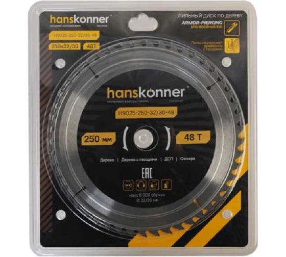 Пильный диск по дереву ArmorPiercing 250x32/30мм, 48 зубьев, Hanskonner H9025-250-32/30-48
