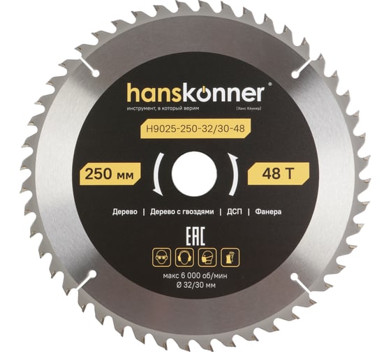 Пильный диск по дереву ArmorPiercing 250x32/30мм, 48 зубьев, Hanskonner H9025-250-32/30-48 1