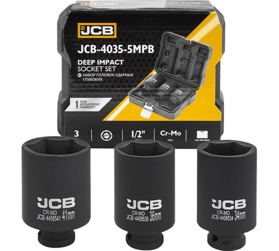 Набор головок ударных JCB глубоких 3 предмета 1/2 JCB-4035-5MPB(60976) 1