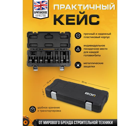 Набор головок-бит JCB HEX ударных 8 предметов 1/2 JCB-4087MPB(61063)