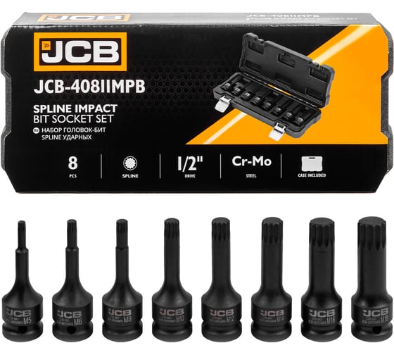 Набор головок-бит JCB SPLINE ударных 8 предметов 1/2 JCB-40811MPB(61062) 1