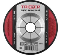 Диск зачистной по металлу (125x6х22.2 мм) ТРИГГЕР 70322 тов-157538