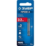 Сверло двухстороннее по металлу ЗУБР Проф-А 3.2x49 мм, Р6М5, класс А 29627-3.2