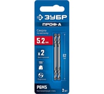 Сверло двухстороннее по металлу ЗУБР Проф-А 5.2x62 мм, Р6М5, класс А 29627-5.2