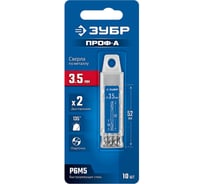 Сверло двухстороннее по металлу ЗУБР Проф-А 3.5x52 мм, Р6М5, класс А, 10шт 29627-3.5-10