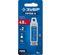 Сверло двухстороннее по металлу ЗУБР Проф-А 4.8x62 мм, Р6М5, класс А, 10шт 29627-4.8-10