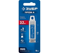 Сверло двухстороннее по металлу ЗУБР Проф-А 3.2x49 мм, Р6М5, класс А, 10шт 29627-3.2-10