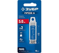 Сверло двухстороннее по металлу ЗУБР Проф-А 5.0x62 мм, Р6М5, класс А, 10шт 29627-5.0-10