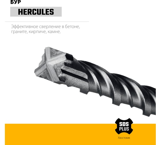 Бур STAYER Hercules-4Х 22x600 мм, SDS-plus 29290-600-22