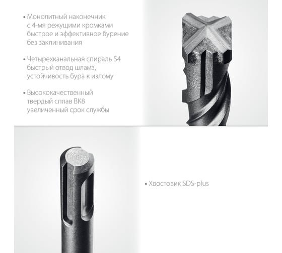 Бур STAYER Hercules-4Х 4x110 мм, SDS-plus 29290-110-04