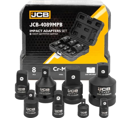 Набор адаптеров ударных JCB 8 предметов JCB-4089MPB(61069)