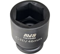 Головка торцевая 6-гранная для механического гайковерта AVS 46 мм, 1''DR H01046I A40984S