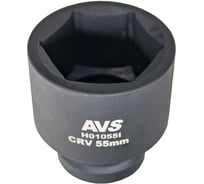 Головка торцевая 6-гранная для механического гайковерта AVS 55 мм, 1''DR H01055I A40986S