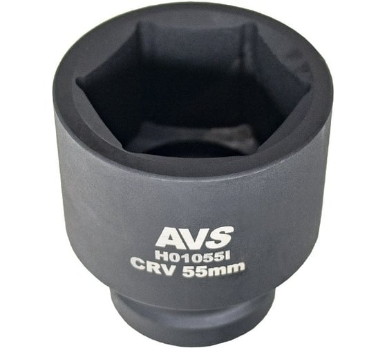 Головка торцевая 6-гранная для механического гайковерта AVS 55 мм, 1''DR H01055I A40986S