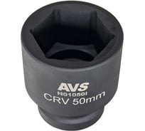 Головка торцевая 6-гранная для механического гайковерта AVS 50 мм, 1''DR H01050I A40985S