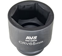 Головка торцевая 6-гранная для механического гайковерта AVS 65 мм, 1''DR H01065I A85018S