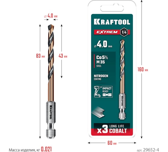 Сверло по металлу для винтовертов и шуруповертов KRAFTOOL Impact Ready НЕХ-1/4, 4.0x83 мм 29652-4