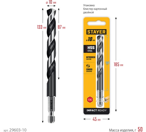 Сверло по металлу для винтовертов и шуруповертов STAYER Impact Ready НЕХ-1/4, 10.0x133 мм 29603-10