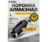 Коронка алмазная по бетону 40 мм SDS+ Black Version Diamond Industrial DIDCC40BL 2