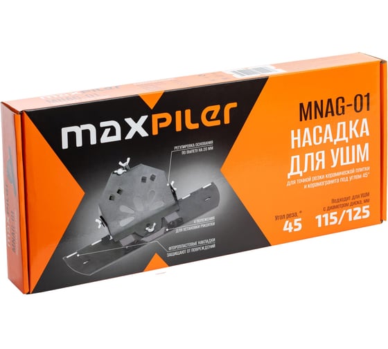 Кожух-насадка угловая P.I.T. для УШМ MAXPILER (45 градусов, 115-125 мм, стальное основание) MNAG-01