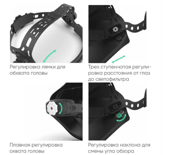 Сварочная маска FITSIZ COMPANY - FS DIN 9 FSC-009