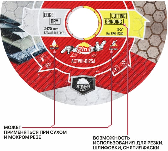 Диск алмазный P.I.T. 2в1 серия DRUA 125x22,2x1,6мм, сухой/мокрый рез, резка+шлифовка ACTW11-0125A