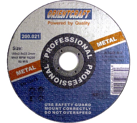 Диск отрезной по металлу (150х2.5х22 мм) Orientcraft 200,021