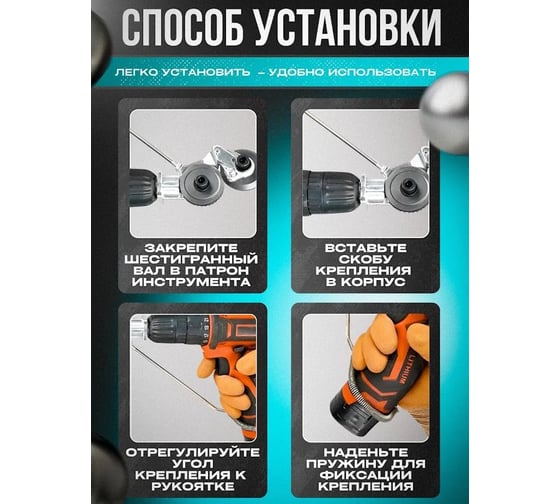 Насадка на шуруповерт АльфаДиск для резки листового металла (на роликах) 543385