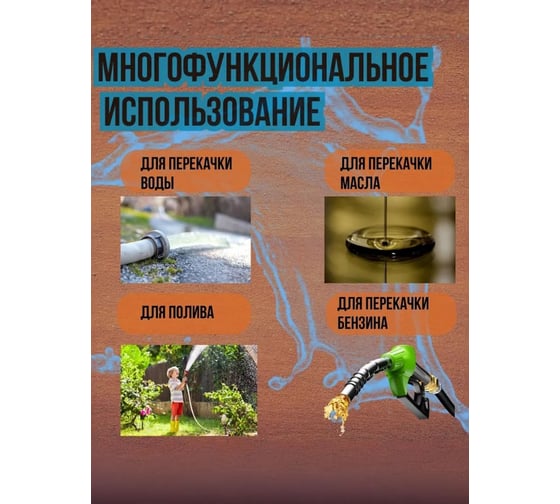 Насадка-насос на дрель/шуруповерт АльфаДиск для перекачки жидкостей (портативный насос) 543422