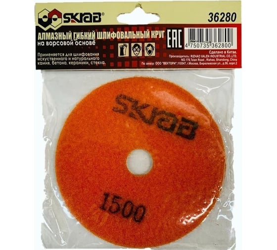 Круг шлифовальный алмазный для УШМ Черепашка (100х3х18 мм; P1500) SKRAB 36280 1