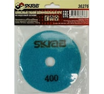 Круг шлифовальный алмазный для УШМ Черепашка (100х3х18 мм; P400) SKRAB 36276