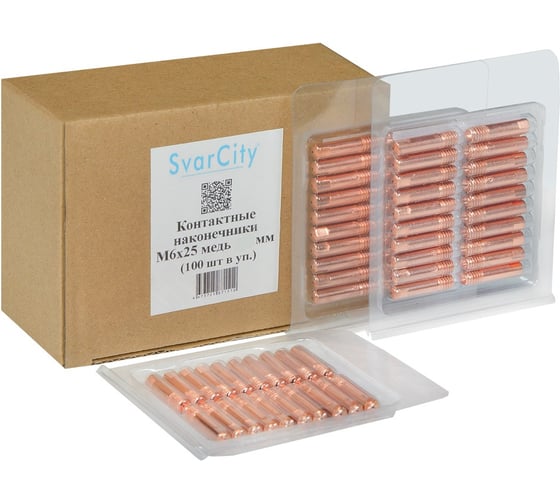 Контактные наконечники Svarcity М6x25 медь 1,2 мм (100 шт в уп.) Конт.Нак./M6x25/медь/1,2