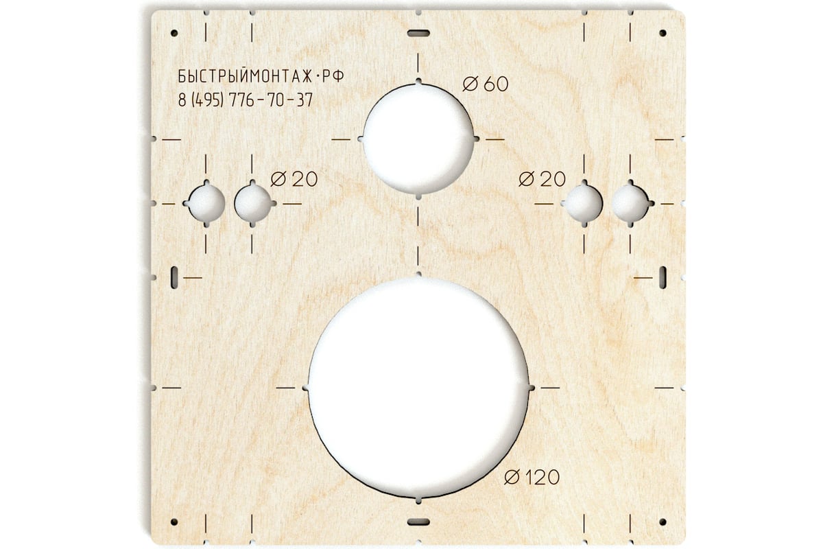 Шаблон для разметки и монтажа инсталляции BM-019 - выгодная цена, отзывы,  характеристики, фото - купить в Москве и РФ
