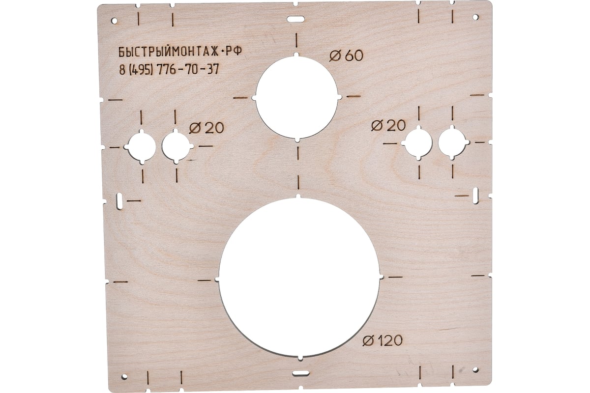 Шаблон для разметки и монтажа инсталляции BM-019 - выгодная цена, отзывы,  характеристики, фото - купить в Москве и РФ