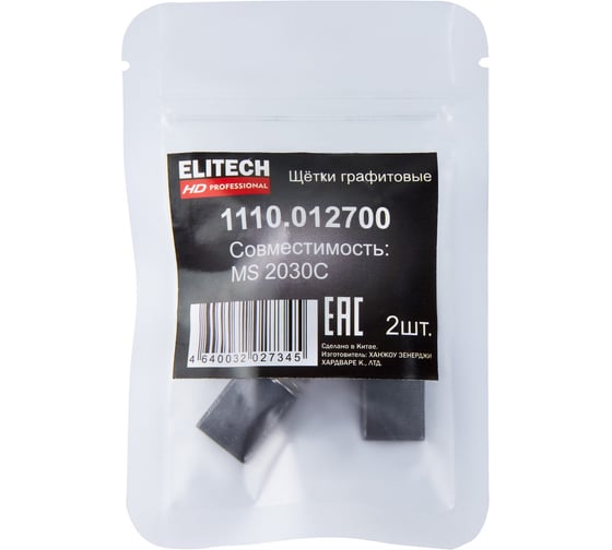 Щетки графитовые Elitech 1110.012700 HD 209039