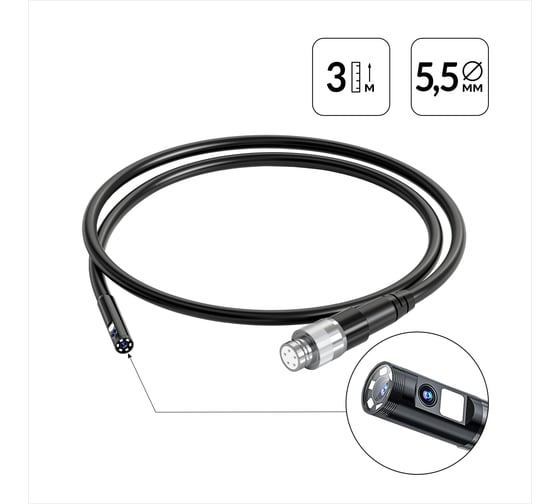 Зонд для видеоэндоскопа iCarTool IC-V116A/B/C, 2 камеры, 3м, 5.5 мм IC-VP116-3-5,5-2 1