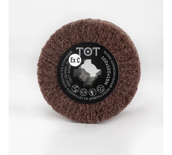 Шлифовальный валик нетканый AC EXTRA COARSE (100х100х19 мм) TOTFLEX 4631159683422