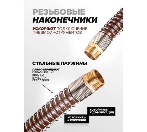 Шланг витой полиуретановый FORSTIME 12мм х 18мм х 15м с резьбовыми наконечниками 1/2 FT-1812-15M(64617)