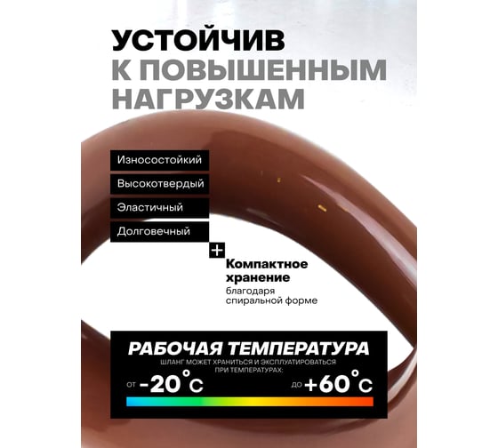 Шланг витой полиуретановый FORSTIME 12мм х 18мм х 15м с резьбовыми наконечниками 1/2 FT-1812-15M(64617)