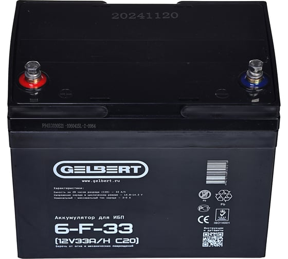 Аккумулятор для ИБП Gelbert 6-F-33 (12V33A/H C20) 025245