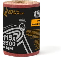 Набор: рулон шлифовальный на бумажной основе Graincraft 10 шт., 115мм х2,5м P80 50000409