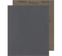 Бумага водостойкая (100 шт; 23х28 см; P800) FORMEL 85957320800