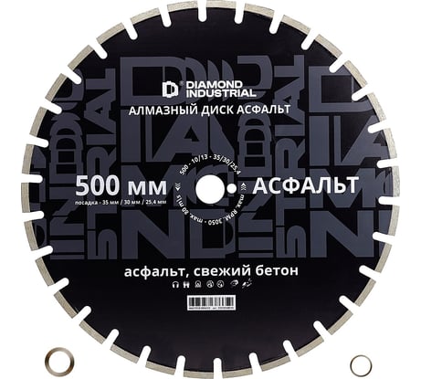 Диск алмазный по асфальту 500х10х35/30/25.4 Diamond Industrial DIDA50035